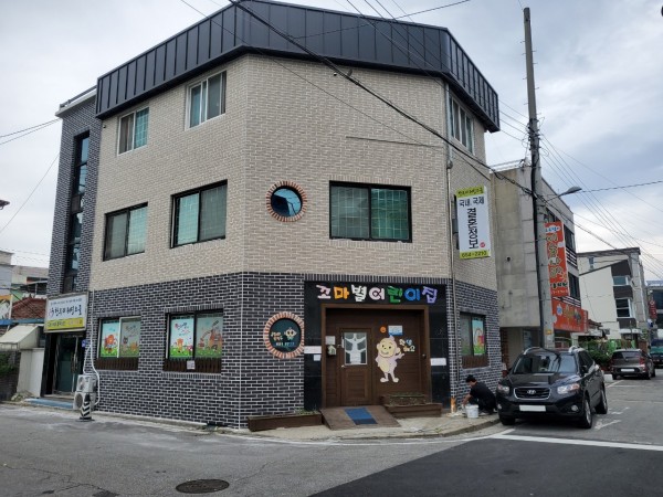 혹두기 어린이집 리모델링