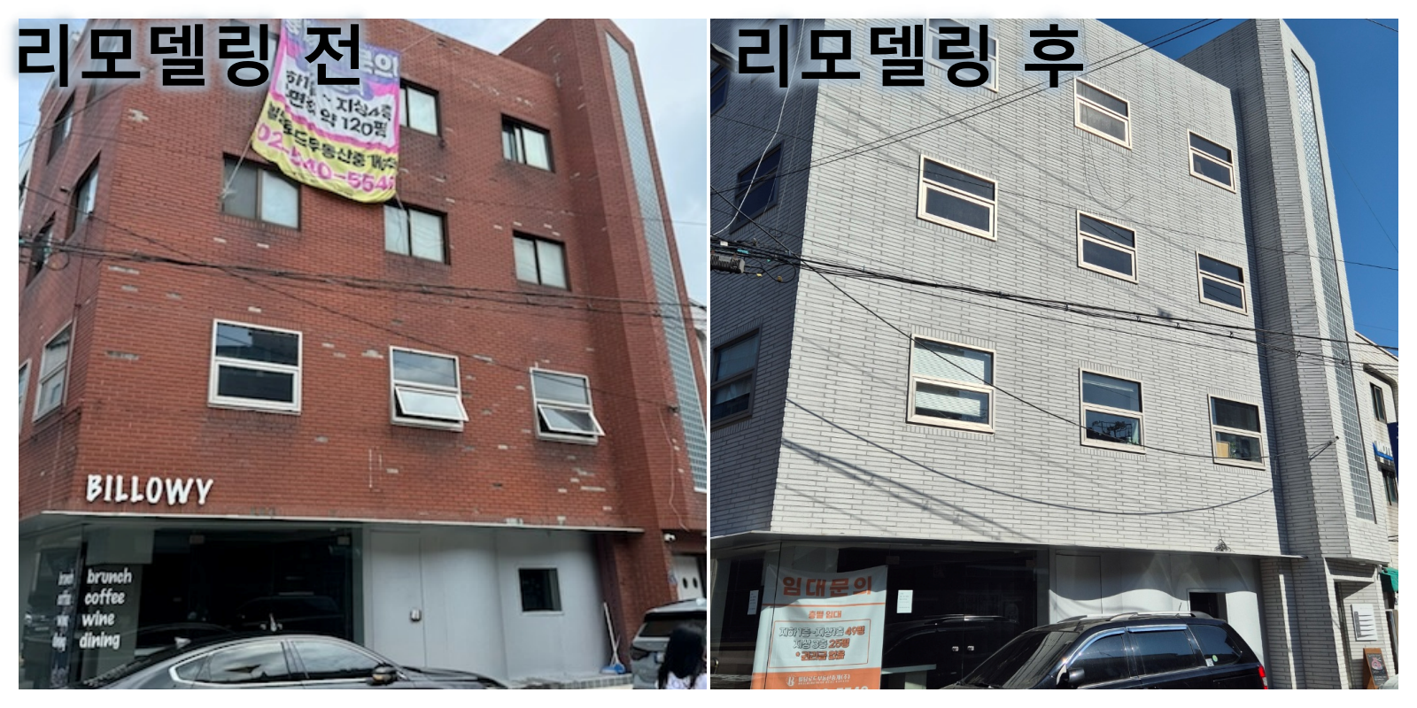 서울 성수동 모노 490 롱브릭 타일 