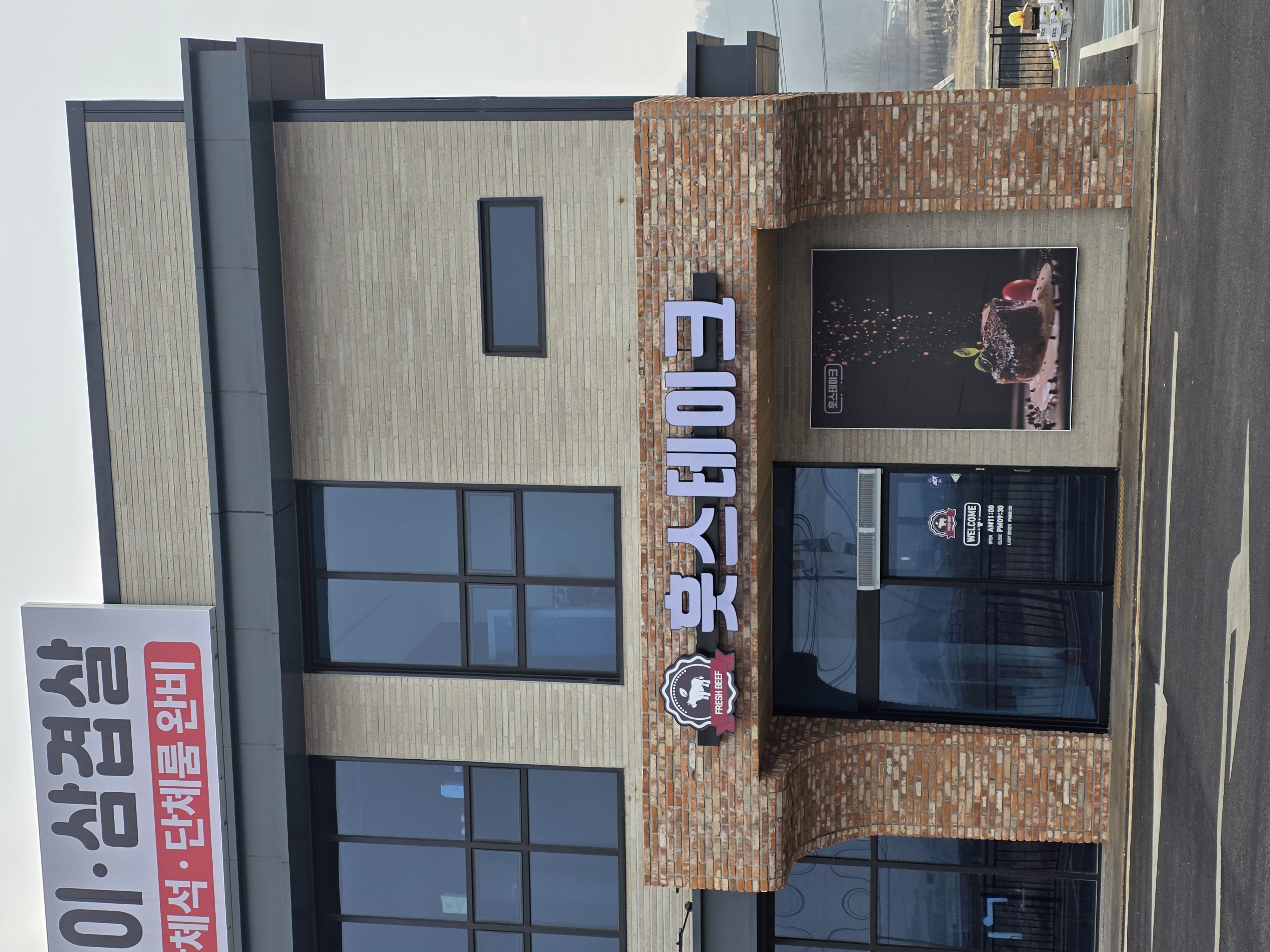 [이천] 근린생활시설 단지 갈바위 적고벽돌타일시공